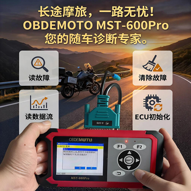 Electronic Fuel Injection Motorcycle Fault Diagnosis Instrument Ecu Initial Setup Reads and Clears Fault Codes, Specifically for Chinese Three- and Four-Stroke Motorcycles