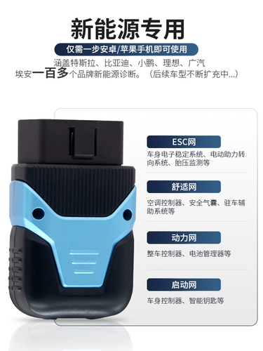 Детектор разломов автомобиля Мобильная версия Новая энергия аккумуляторная батарея Одно напряжение ремонт компьютер