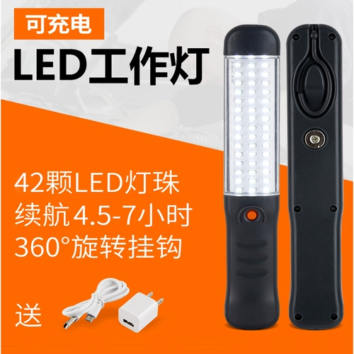 Рабочий супер яркий портативный универсальный сильный магнит с зарядкой, защита при падении