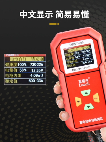 Детектор батареи срок службы электрический объем тестирование теста на внутреннее сопротивление.