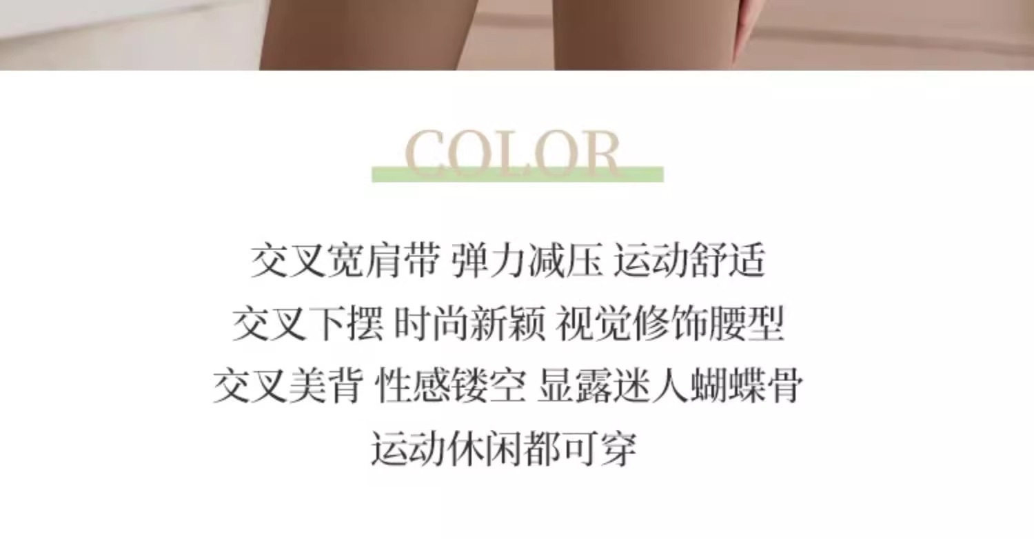 Одежда для йоги 瑜伽套装女时尚新款吊带交叉后背防震透气吸湿排汗跑步健身运动衣 Woo tour