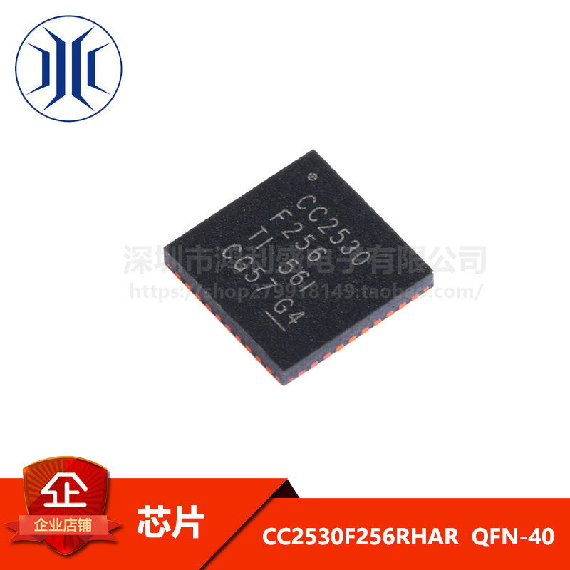 CC2530F256RHAR CC2530F256 package QFN-40 wireless transceiver chip IC brand new original