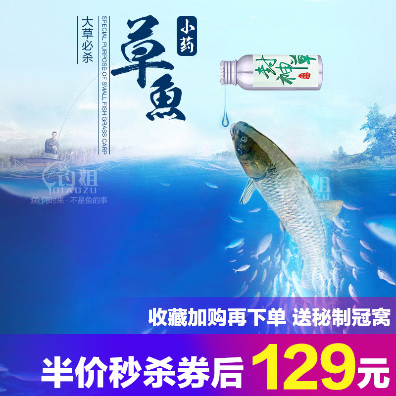 Fishing Grass Fish Small Medicine Special Specialize Green Fish Grass Carp Bait Additive Fish Bait Stock Bait Wild Fishing Black Pit Fishing Bait Additive Additives