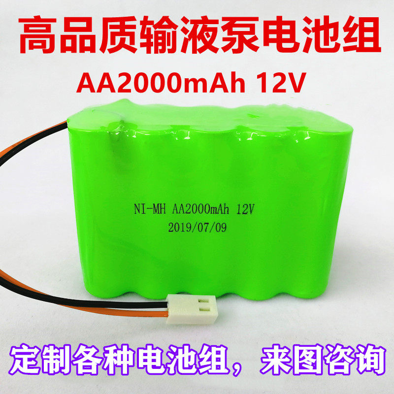 New Ni-MH NI-MH AA2000mAh 12V infusion pump battery pack syringe pump battery