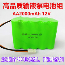 New nickel hydrogen NI-MH AA2000mAh 12V infusion pump battery pack injection pump battery