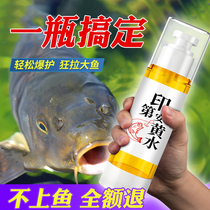 Fishing 177 Indian yellow water medicine bait additive Fruit acid Black pit wild crucian carp fishing lure fish fishing supplies