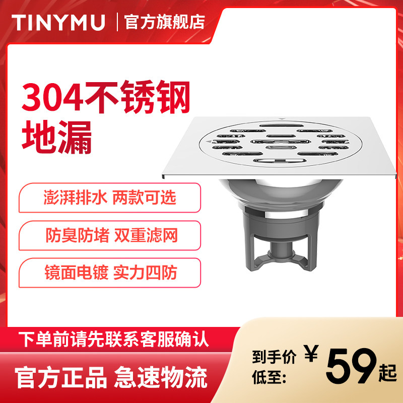 Small body lotion 304 stainless steel floor drain Makeup Room Bathroom Home Thickening Anti-Clogging Washing Machine Floor Drain Universal Deodorizer