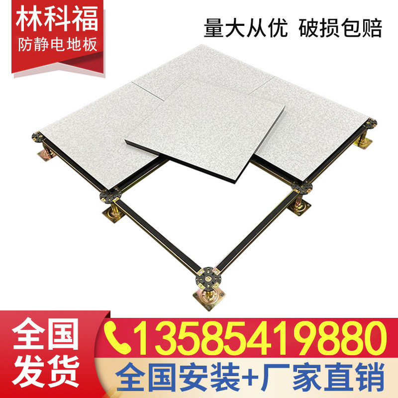 All-steel anti-static floor ceramic floor OA network raised access floor PVC anti-static floor machine room