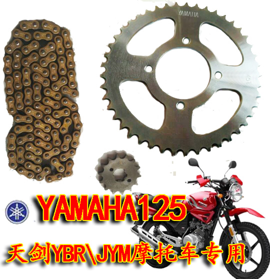 Original Shanye motorcycle parts Tianjian 125JYM125 Tian Halberd YBR125 chain set of large tooth plate chain