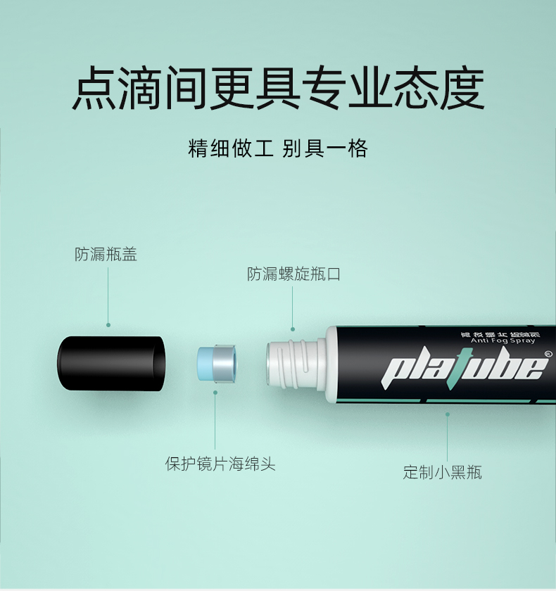 国家专利 凝海 眼镜防雾剂 15ml 图7