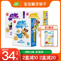 Small skin original imported baby molars biscuits 80g whole grain nutrition baby snacks without added edible salt 1 year old