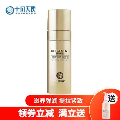 October day make pure clean cleansing bubble 150ml facial cleanser moisturizing and moisturizing pregnant women skin care products