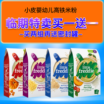 (Temporary) small skin European original imported high-speed rail rice flour 160g baby food supplement baby nutrition rice paste