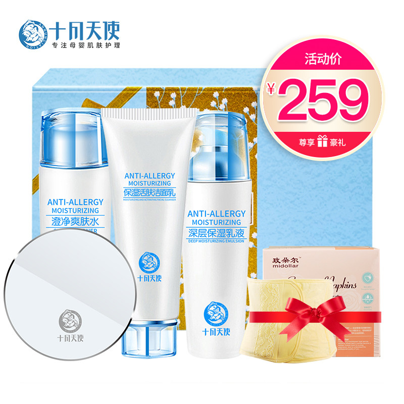 October angel pregnant women's skin care products moisturizing four-piece suit Pregnancy revitalizing moisturizing official flagship store
