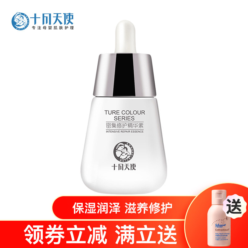 October Angel Serum Intensive Repair Moisturizing Hydration Hydration 30g Maternity Skincare Official Flagship Store