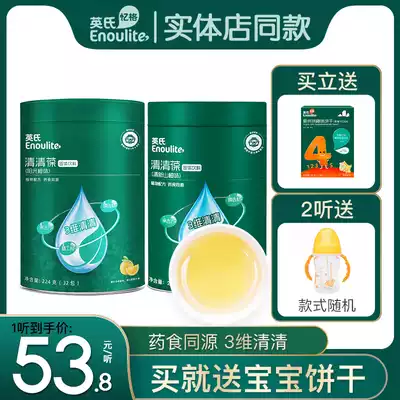 Ying's prebiotics Qingqingbao chrysanthemum Crystal Hawthorn Sydney granules children and adolescents solid drink milk companion