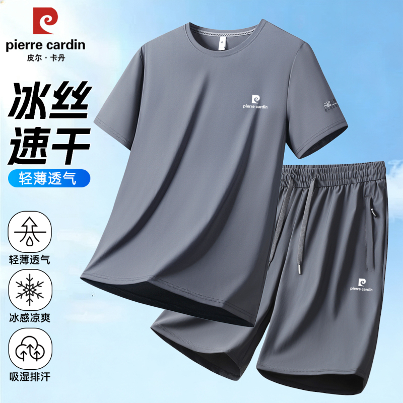 Pierre Cardin 2026 Summer New Men's Sports Suit with Drapey Casual Cool Feel, Tech Quick-Dry Ice Silk Suit Pierre Cardin 2026 Summer New Men's Sports Suit with Drapey Casual Cool Feel, Tech Quick-Dry Ice Silk Suit