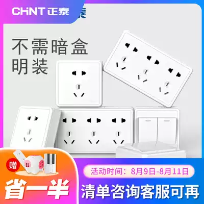 Zhengtai open-mounted switch socket 1C three-hole 5 five-hole ten-hole bright line installation project Bright road double-cut panel bright box
