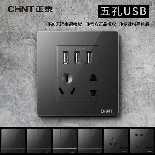 Zhengtai 86 -тип выключатель разрывов темно -серый высокий уровень USB Five -Hole 3.1a Mobile Pad Past Wall Panel Панель темно -установка