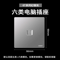 New6t-A/Phantom Silver Grey/Computer (шесть категорий)