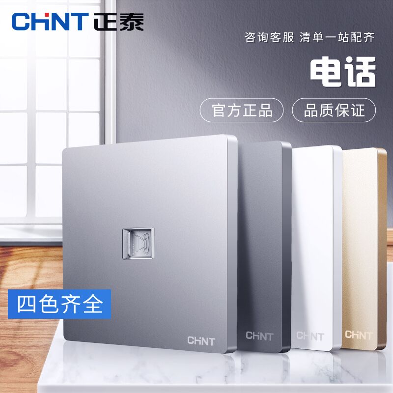 Astronergy 86 socket panel telephone landline TEL weak current socket switch panel dark flame retardant 6TA