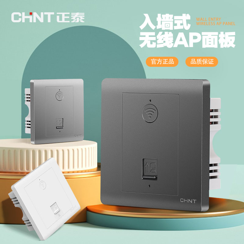 Astronergy Wall 86 Switch Socket WIFI Wireless Smart Into Wall Embedded AP Router Panel