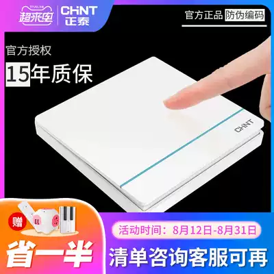 Zhengtai socket switch household 86 large board white five-hole power supply wall panel USB two-open double-cut single 2L