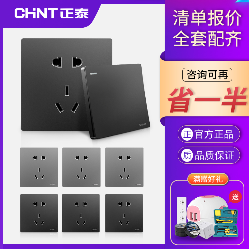 Astronergy switch socket 86 type two three plug five hole with single open dual control USB wall porous home panel built-in