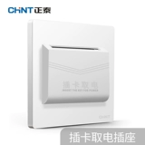 Zhengtai Switch 86 Hotel, отель вставка карт электроэнергетики карты карты без задержки 16А Три строки