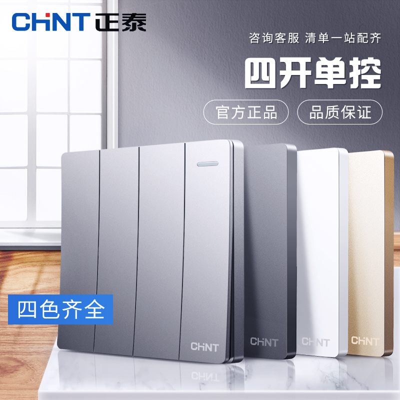 Zhengtai Wall Switch 86 Type Four Open Single Control Four Single Link Switch Panel With Fluorescent Concealed