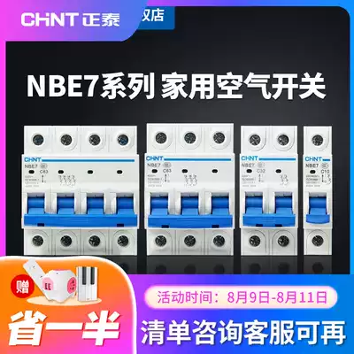 Zhengtai air switch short circuit protector air open NBE7 household 1P2P3P4P main switch 63A circuit breaker