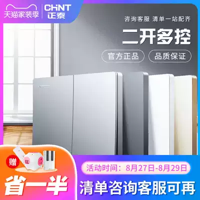 Zhengtai 86 type dark gray two-open multi-control two-position intermediate multi-link double-pole double-throw wall switch panel concealed