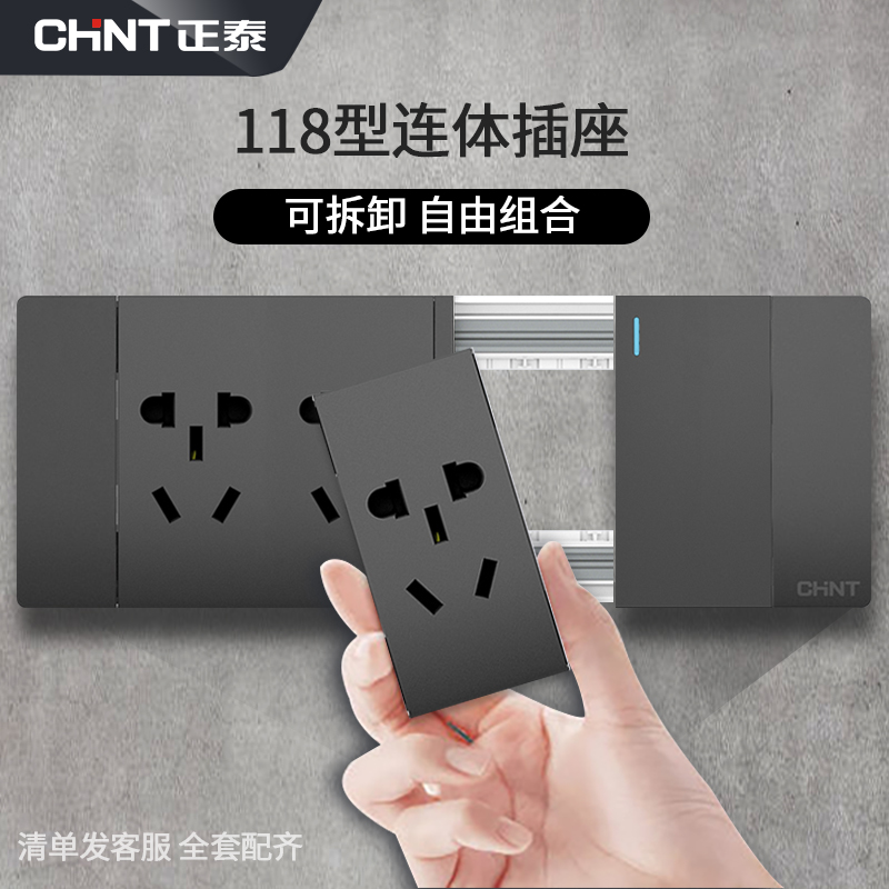 Positive Tai switch socket 118 panel 6 holes 9 holes 12 holes 5 holes long row rectangular multifunctional row inserts kitchen black