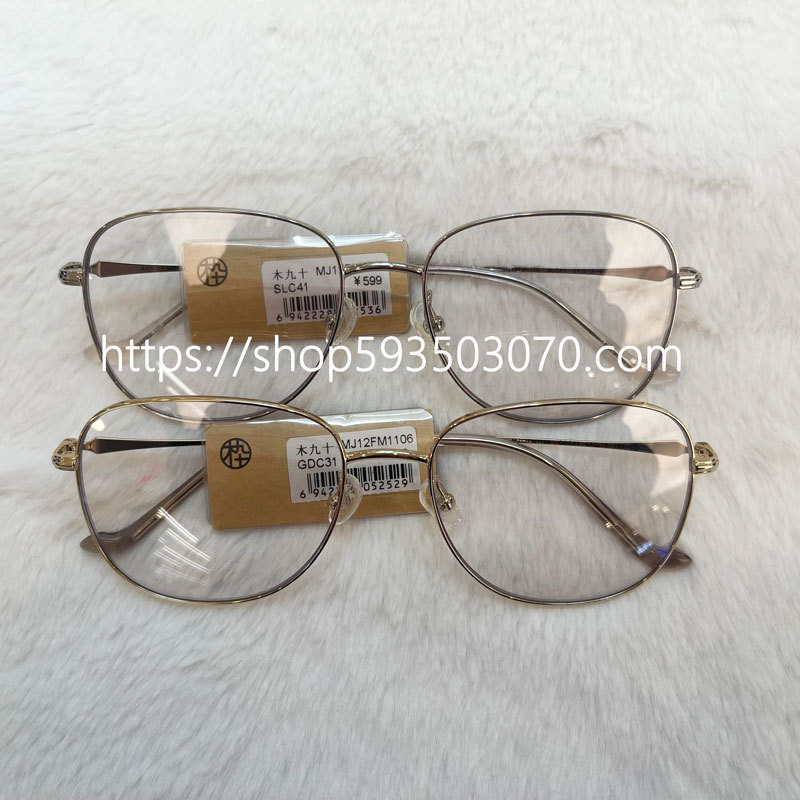 Authentic Mj12Fm1106 Metal Plate Eyeglass Frames for Men and Women