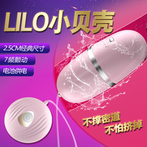 Lilo comes to Le fan you carry a small shell jumping egg female fun vibrator masturbator Flirting adult sex products