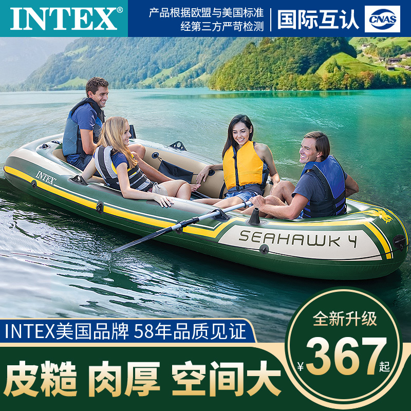 INTEX Seahawks Canoeing Thicken Rubber Dinghy Duo Trio Four Fishing Boats Rubber Dinghy Folding Submachine Boat