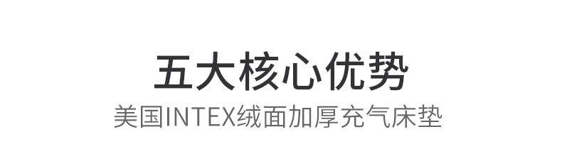 INTEX充气床家用双人气垫床