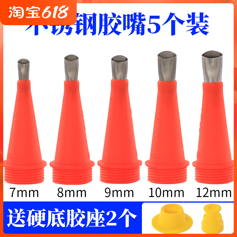 Glass glued to glue Divine Instrumental Glue Mouth Duckbill Type Hand Polished Universal Closing Mouth Head Soft Cementation Mechanism Flat Glue Gun Mouth