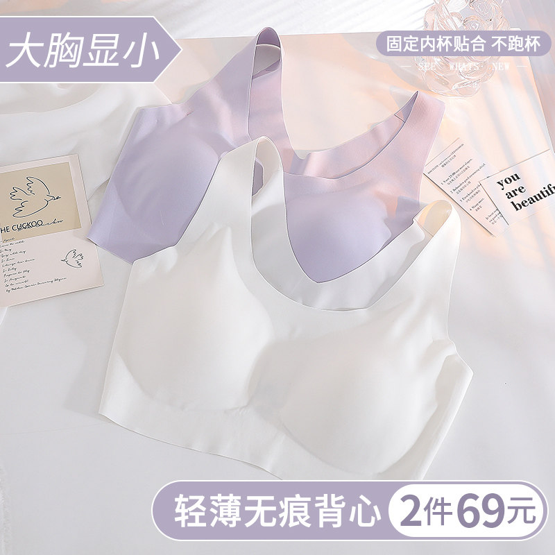 No size Summer thin Cloud Dot lingerie Female movement No marks No steel ring Vest Bra Big Chest small