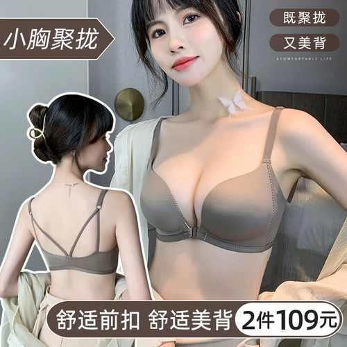 Нижнее белье, сексуальный летний бюстгальтер пуш-ап, тонкий поддерживающий бюстгальтер-топ