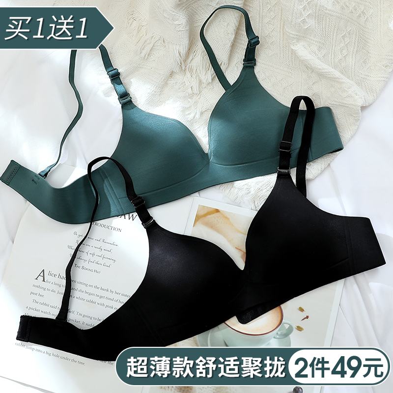 Thin undershirt female small breasts flat breasts with no steel ring No marks Girl Bra Sexy Bra to receive Breast Milk Adjustment Type