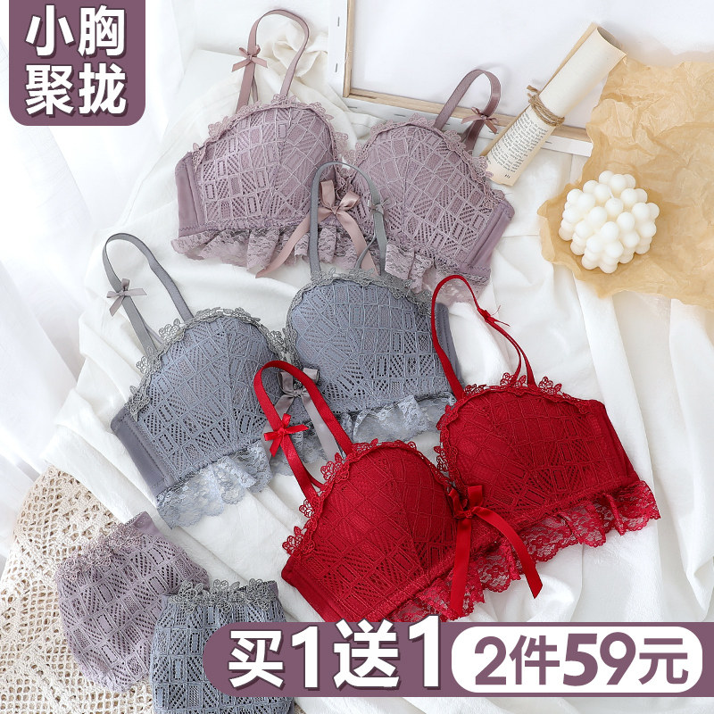 Lace Sexy Teenage Girl Thickened to gather without steel ring small breasts for large text Chest Clothing Adjustment Type Upper Dei Bra to receive the associate milk