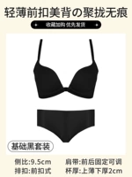 Базовый черный (набор) [U-образная красивая спина]