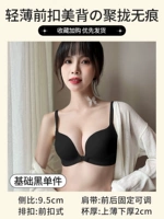 Основной черный (одиночный кусок) [Сбор спередия]]