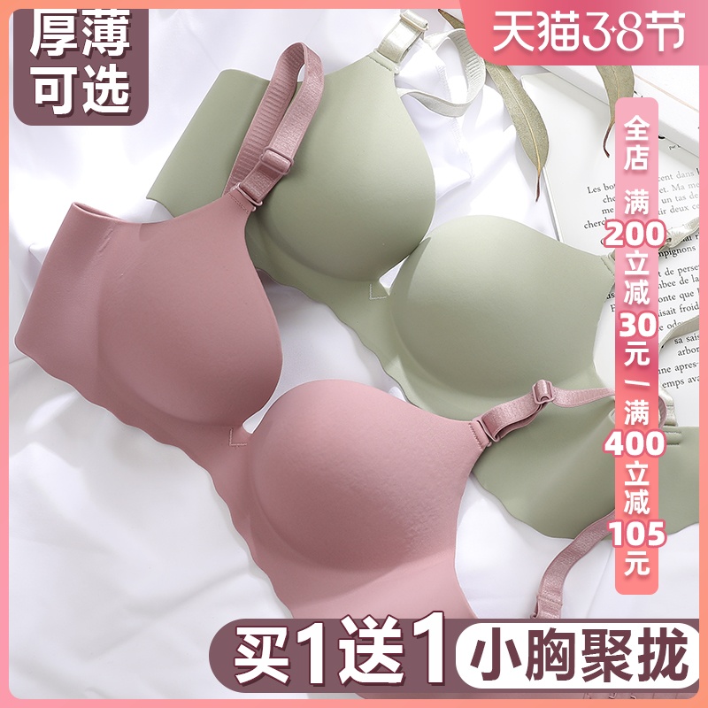 Underwear gathered without underwire bra set thin style no trace student girl on the support of the small bra to close the pair of breasts to prevent sagging