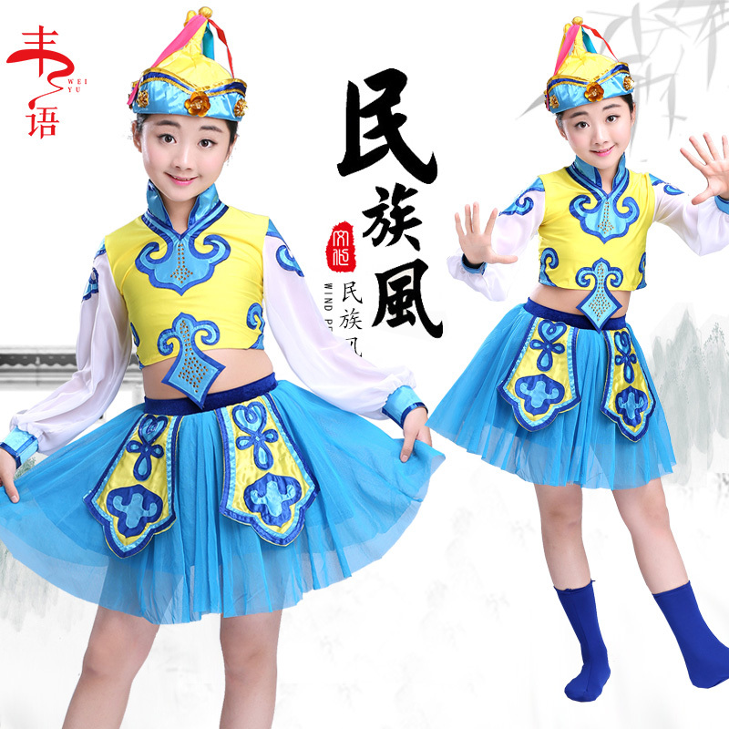 Children's Mongolian Performance Costume Chopstick Dance Horse Hoof Tapping Performance Costume Girls' Grassland Little Horse Dance Dress Children's Mongolian Performance Costume Chopstick Dance Horse Hoof Tapping Performance Costume Girls' Grassland Little Horse Dance Dress