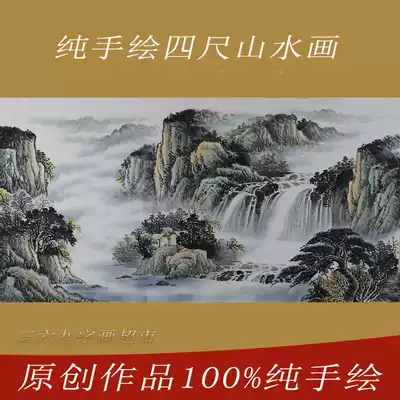 Long-standing landscape painting Feng Shui backer painting four-foot banner pure hand-painted Chinese living room decorative painting office painting