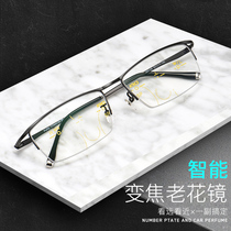 Ultra-light pure titanium smart zoom anti-blue light reading glasses for men near and far dual-use progressive multi-focus color-changing glasses HD