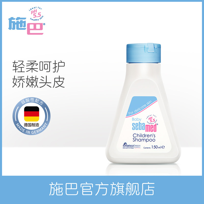 Shi Ba baby shampoo dew Mild weak acidic tear-free formula for newborn babies 150ml