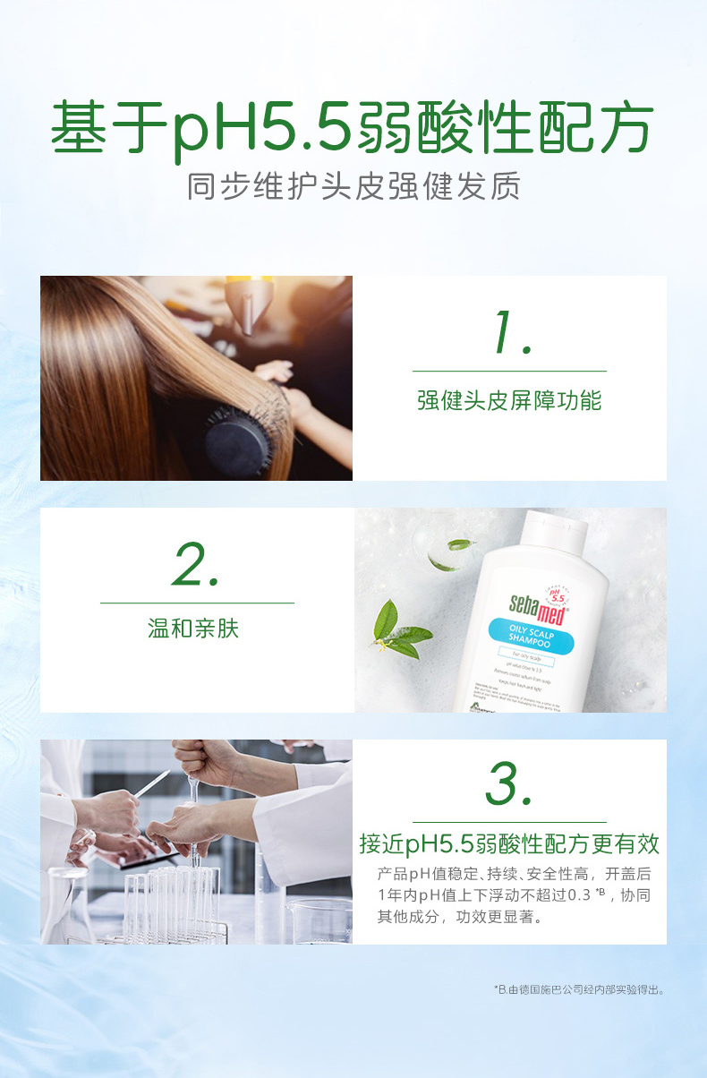 德国进口  Sebamed 施巴 无硅油 温和洗发液 200ml 强健头皮 图3